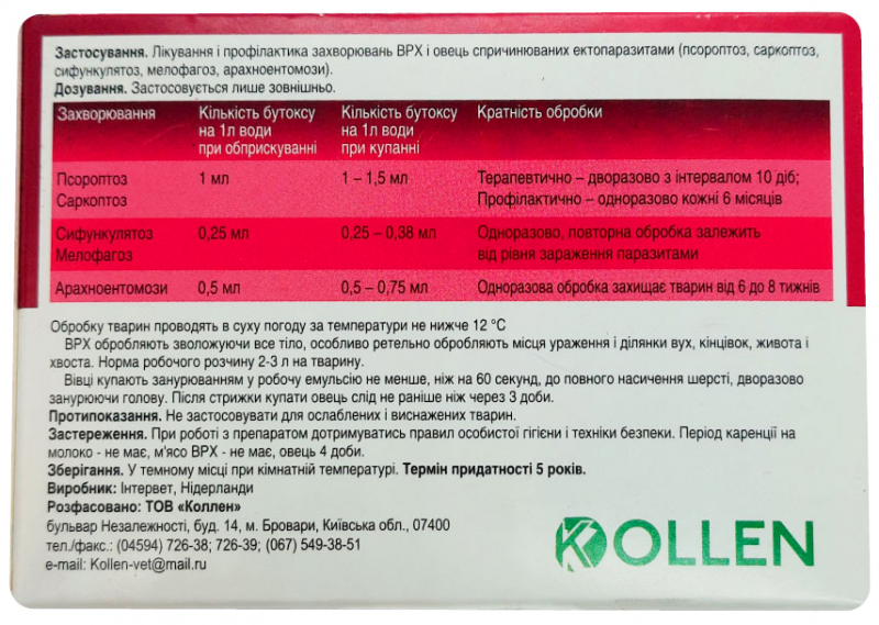 Бутокс 1мл  2