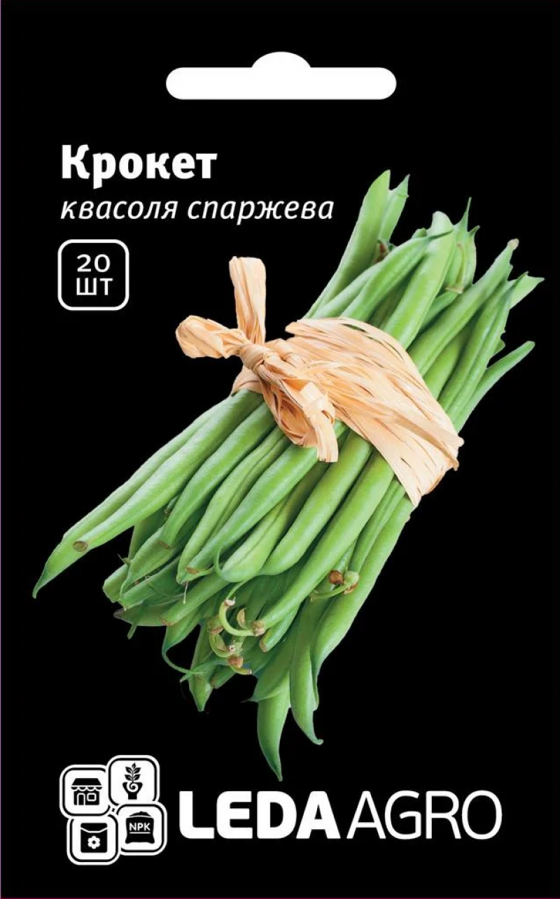Семена фасоли спаржевой Крокет, 20шт, Clause, Франция, семена Леда Агро 1