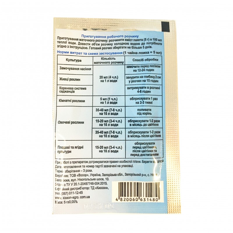 Бурштинова кислота, 5 г, Швидка Допомога 2