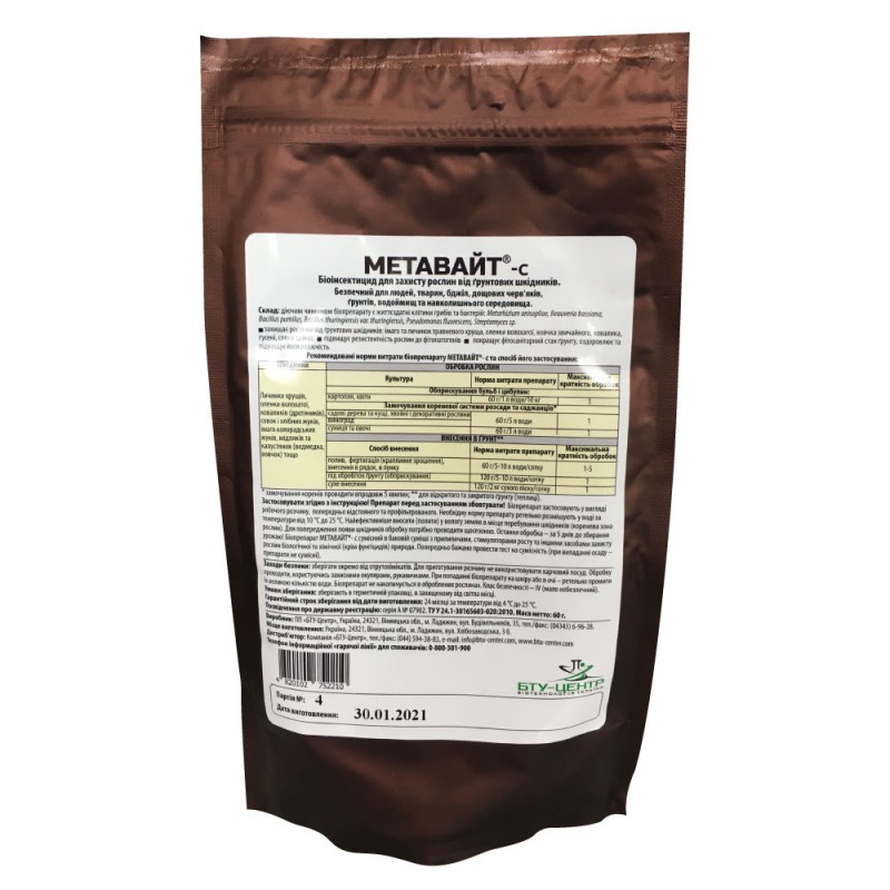 Біоінсектицид Метавайт-с Жива Земля, 60 г 2