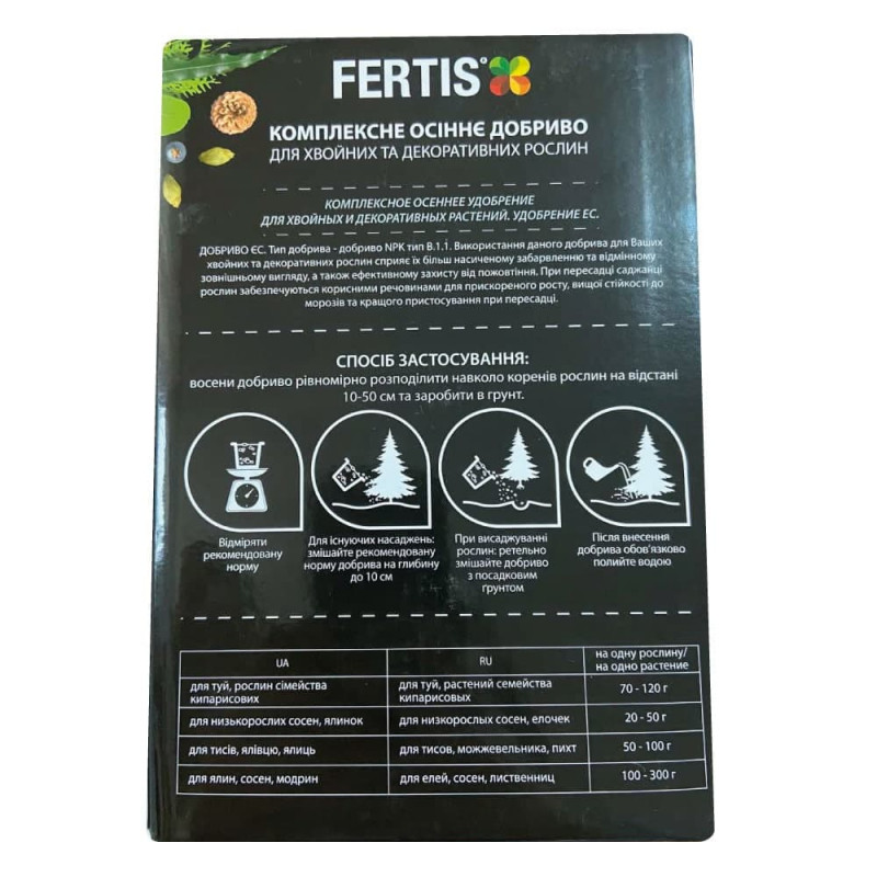 Комплексне мінеральне добриво для хвойних і вічнозелених Fertis Осінь NPK 5.15.25., 1 кг 2