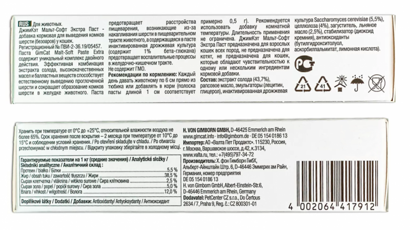 Паста GimCat Malt Soft Extra для виведення шерсті, 100 г (407 531) 2