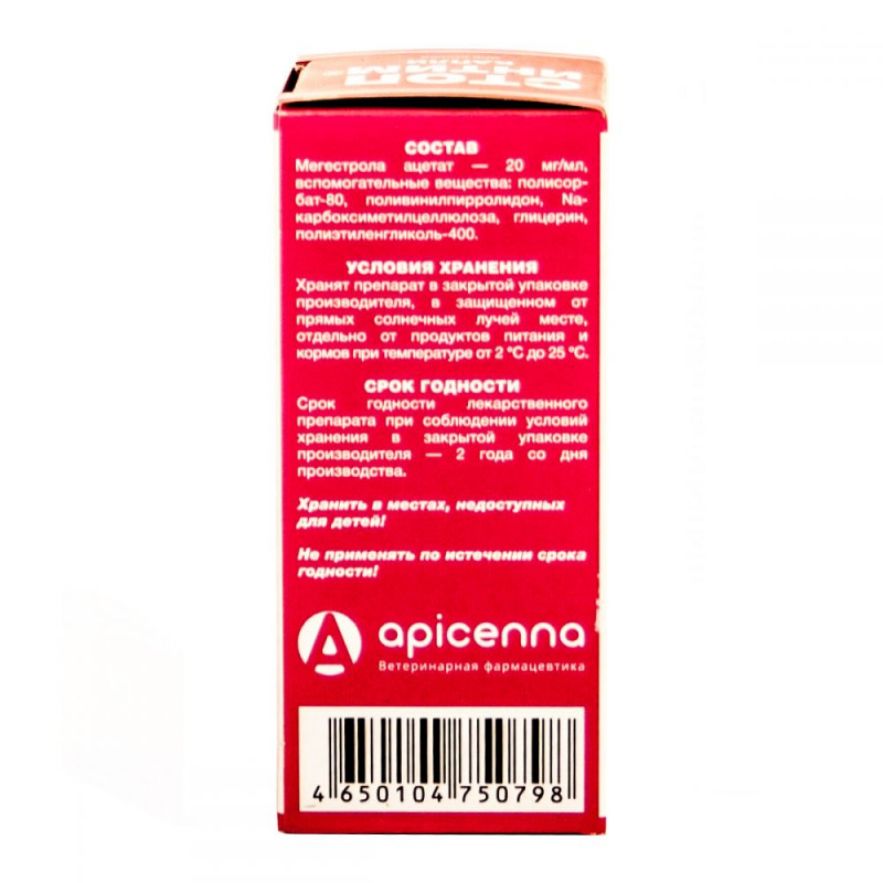 Капли Apicenna Стоп-интим, для кошек, 2,5 мл 2