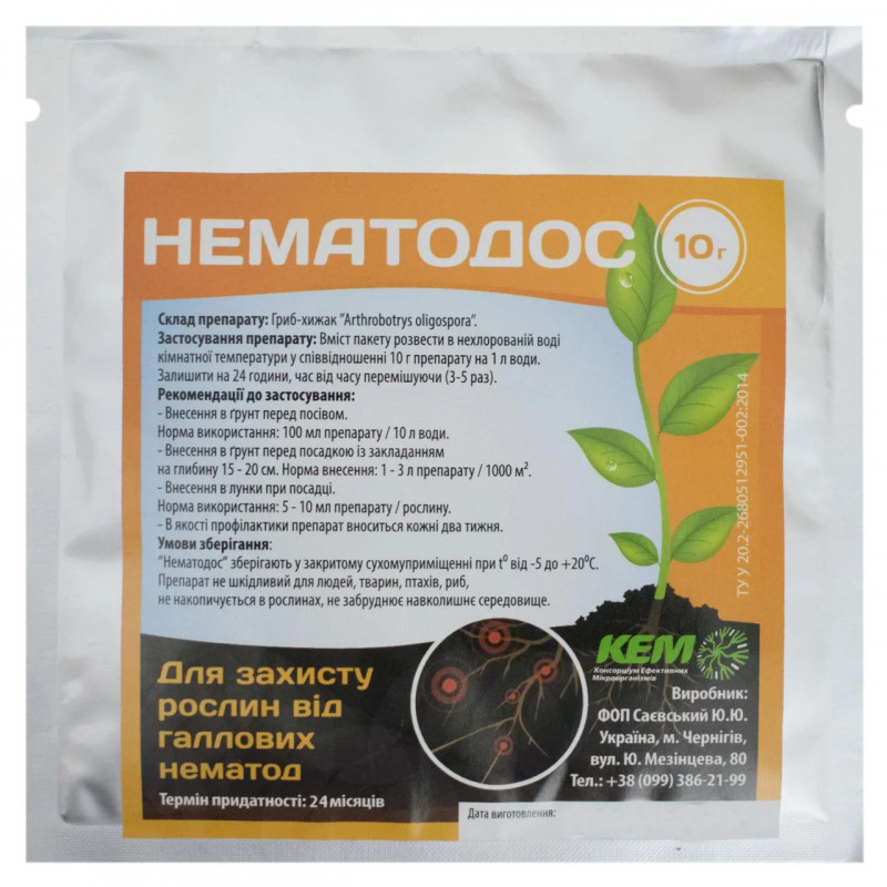 Биоинсектицид Нематодос с фунгицидными свойствами, 10 г 1