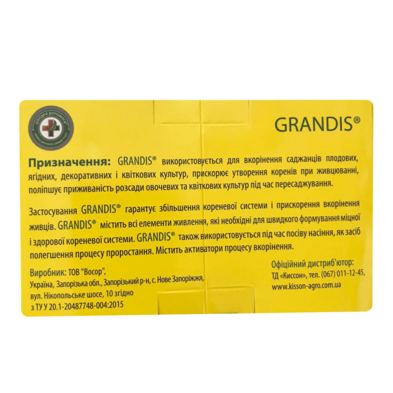Стимулятор росту-укоренітеля Grandis (Грандіс), Швидка допомога, 100 г 2