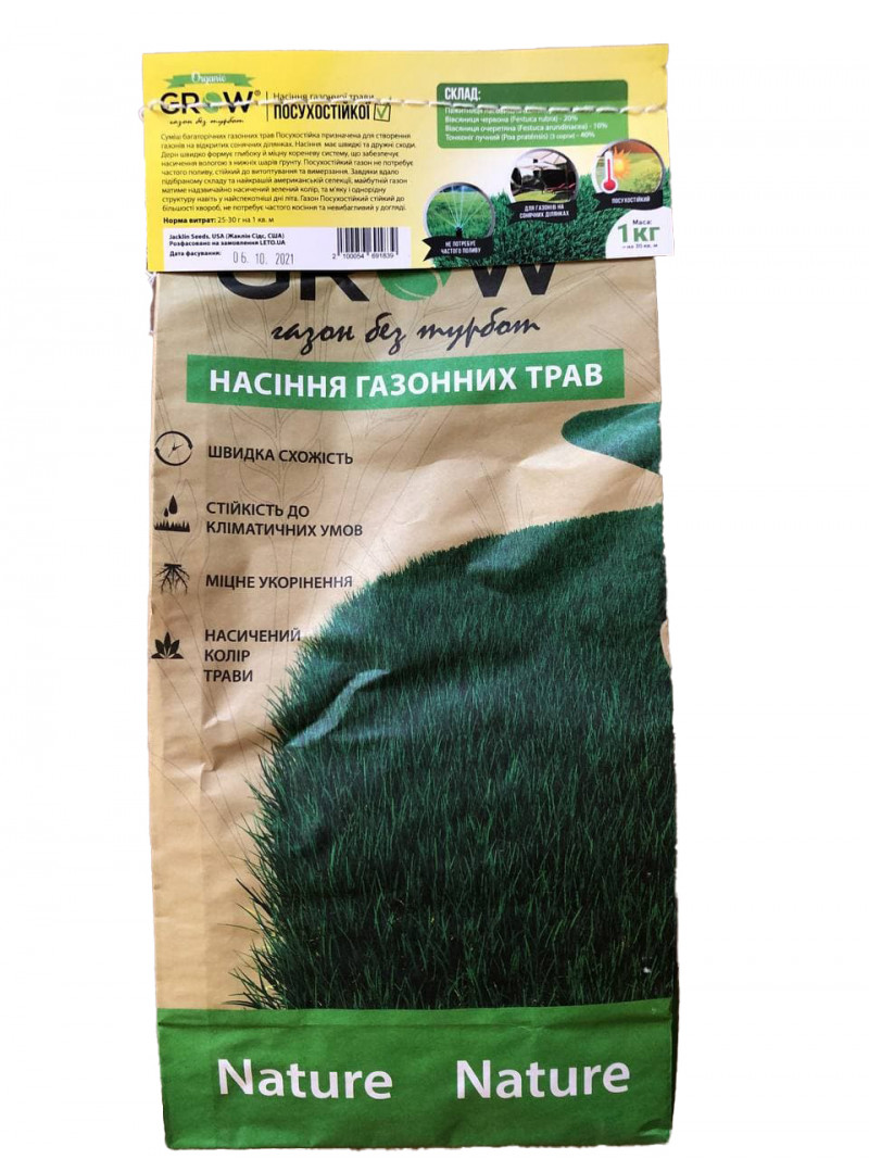 Газонна трава Grow Посухостійка, Jacklin Seeds, 1 кг 1