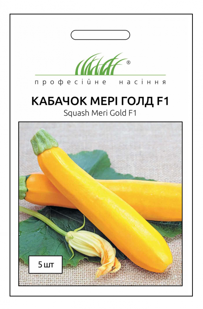 Насіння кабачка Мері Голд F1, 5 шт, Dorsing Seeds, США, Насіння Pro seeds 1
