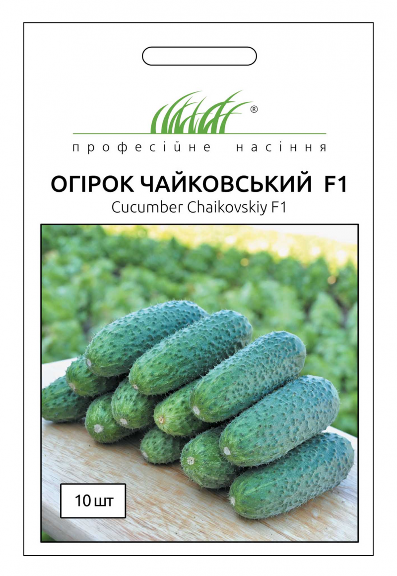 Насіння огірка Чайковський F1, 10 шт, Rijk Zwaan, Голландія, Насіння Pro seeds 1