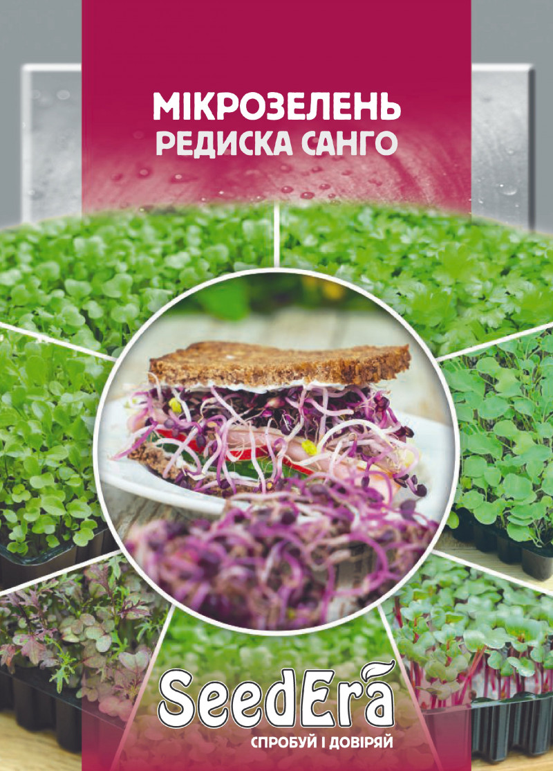 Насіння мікрозелень Редиска Санго Seedera, 10 г 1