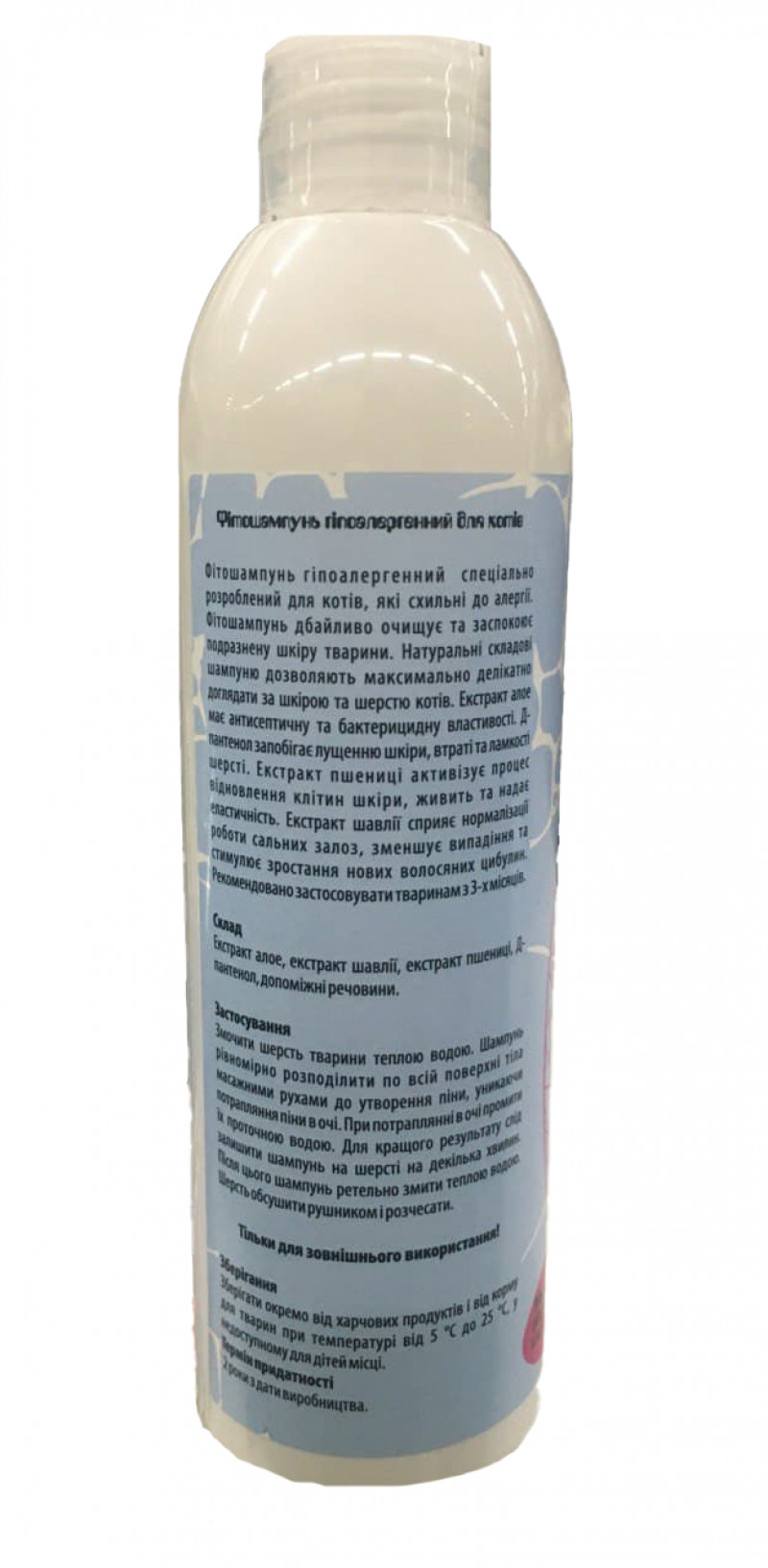Фитошампунь Healthy Pet Herbal Shampoo гипоаллергенный для котов, 250 мл 2