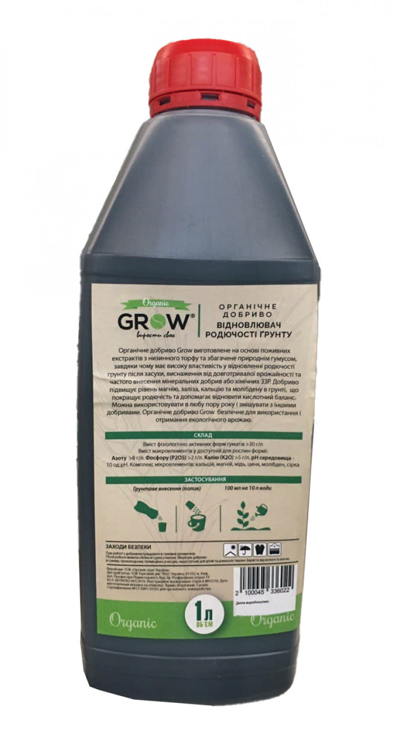 Органічні добрива ТМ Grow (Гроу) Укорінювач на основі гумату калію, 1 л 2