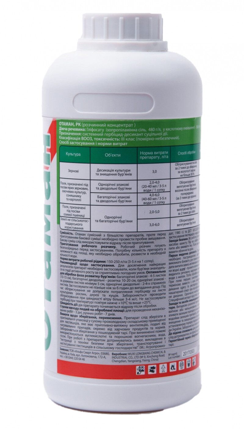 Гербицид Отаман, 1л, Alfa Smart Agro 2