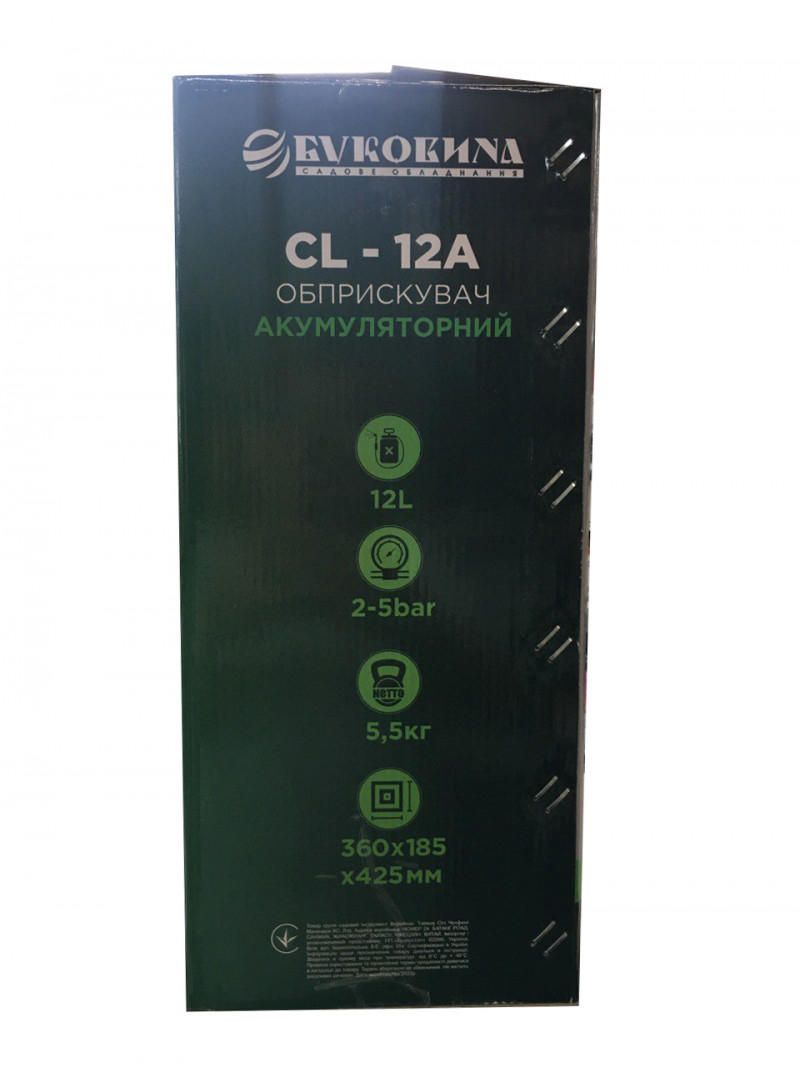 Опрыскиватель аккумуляторный Буковина CL-12A. 12 л., 109229 3