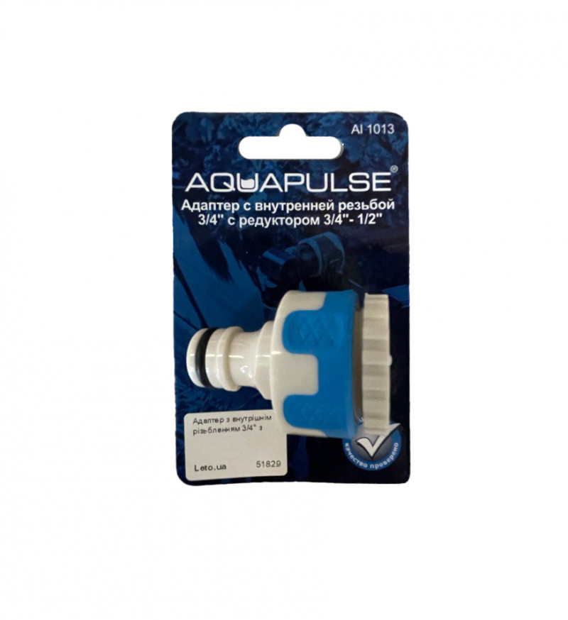 Адаптер з внутрішнім різьбленням 3/4 з редуктором 1/2-3/4, Аквапульс, AI 1013