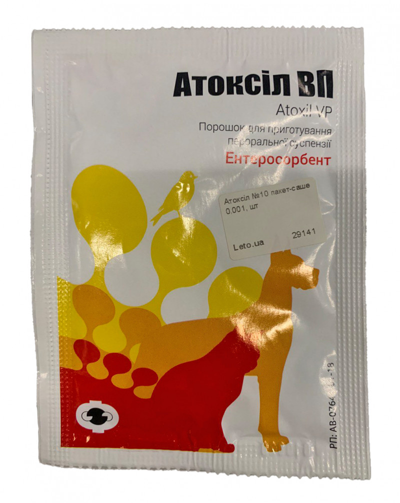 Атоксіл №10 пакет-саше 0,001 1