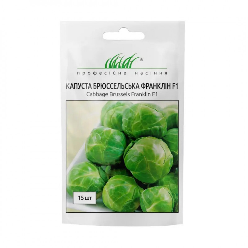 Насіння капусти Франклін F1, 15шт, Bejo, Голландія, Насіння Pro seeds 1