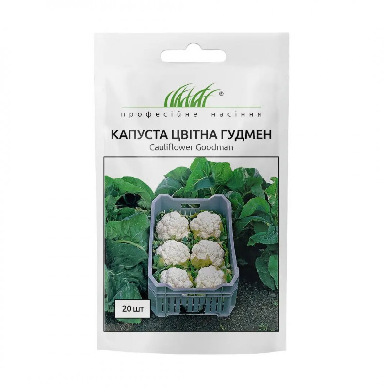 Насіння капусти цвітної Гудмен, 20шт, Bejo, Голландія, Насіння Pro seeds 1