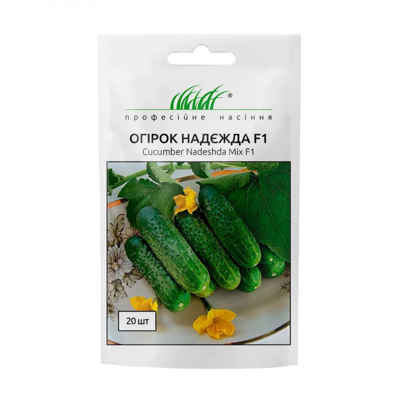 Насіння огірка Надія F1, 20шт, Seminis, Голандія, Насіння Pro seeds 1