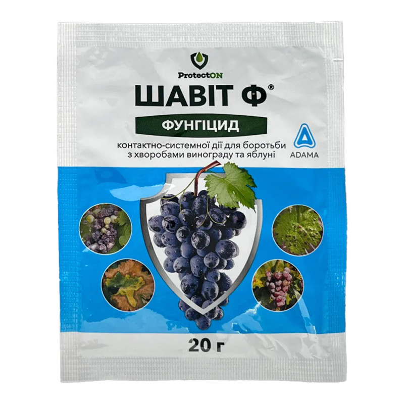 Фунгицид Шавіт 20г, Adama