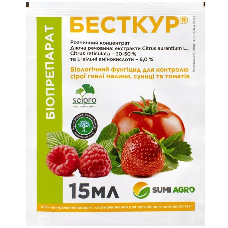 Фунгіцид Бесткур, 15 мл, Sumi Agro 1