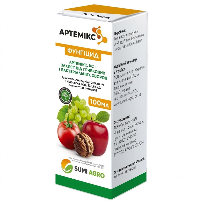Фунгицид Артемикс, 100 мл, Summit Agro