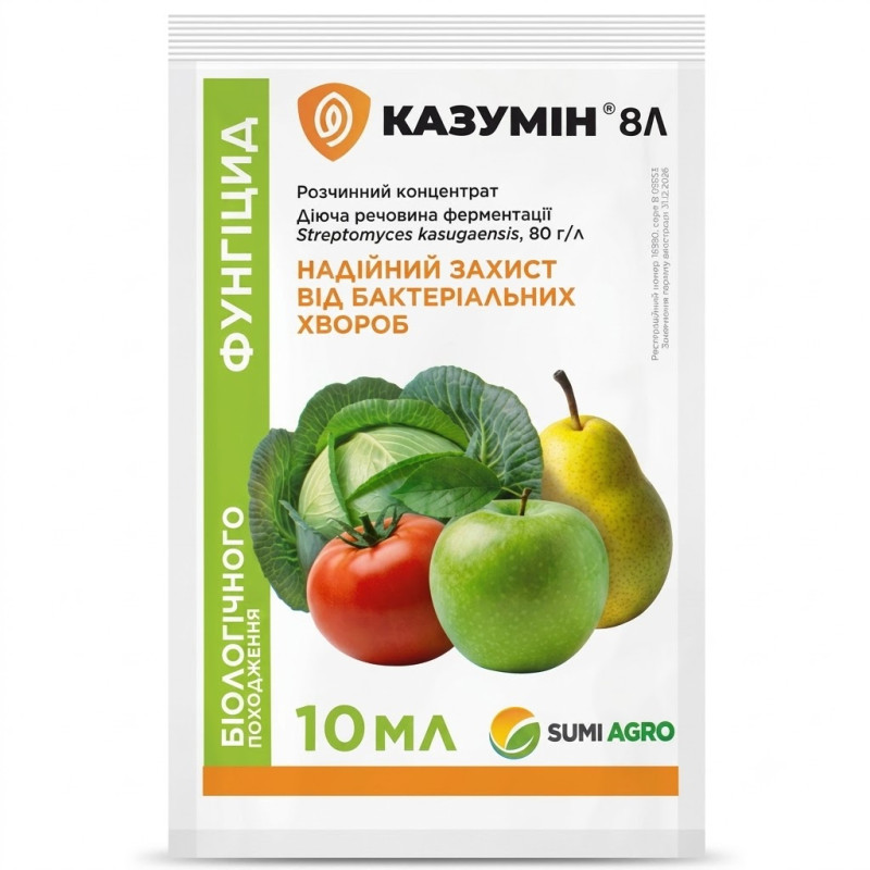 Фунгіцид Казумін, 10 мл, Sumi Agro 1
