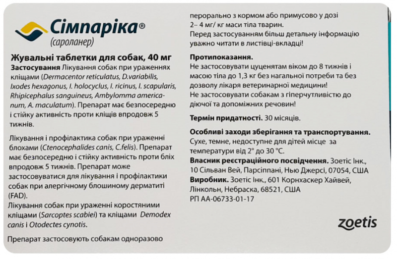 Симпарика жувальні таблетки для собак 10-20 кг, 40 мг 2