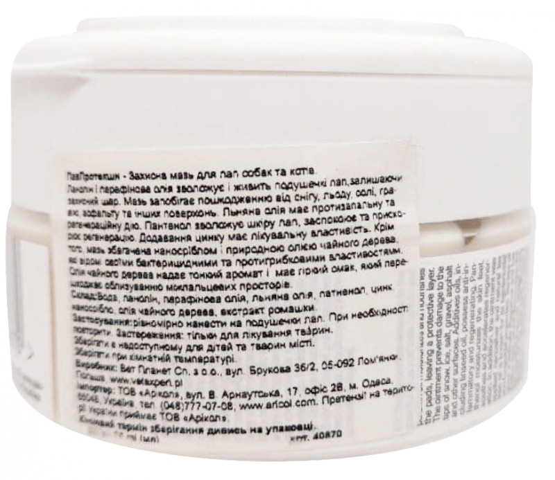 Мазь для защиты подушечек лап Paw Protection 75 мл, VetExpert 2