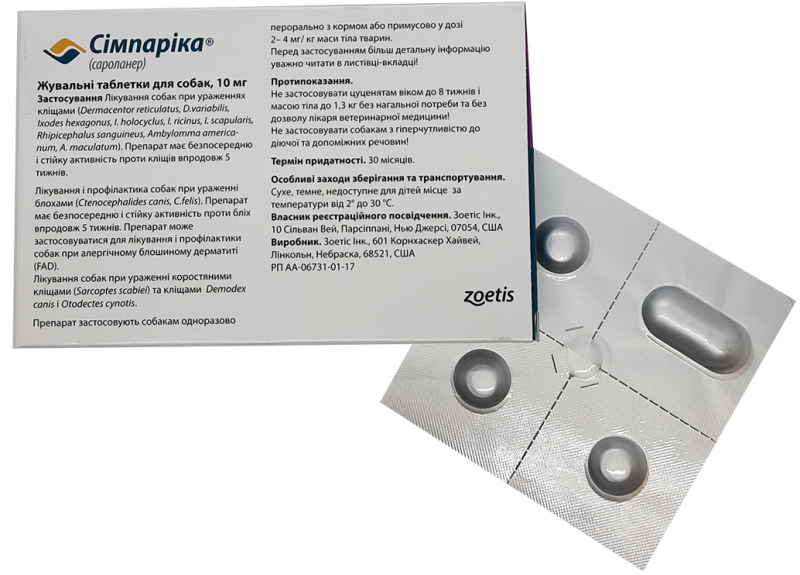 Симпарика жувальні таблетки для собак 2,5-5 кг, 10 мг 2