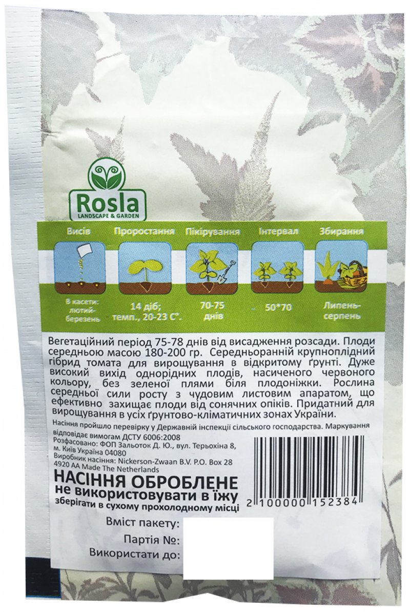 Насіння томату Волна, 10шт, Nickerson-Zwaan, Голландія, Насіння TM ROSLA (Росла) 2