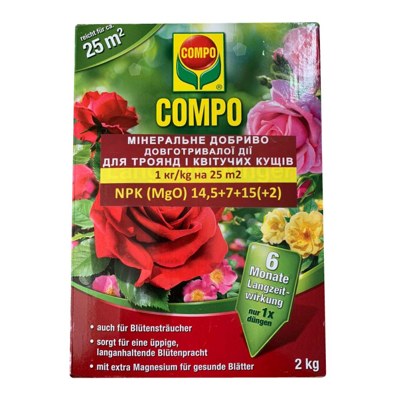 Комплексне мінеральне добриво для троянд Compo (Компо), 2кг 1