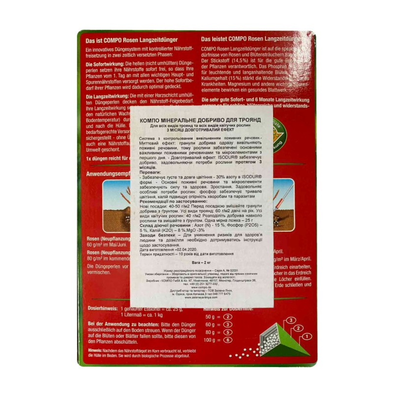 Комплексне мінеральне добриво для троянд Compo (Компо), 2кг 2