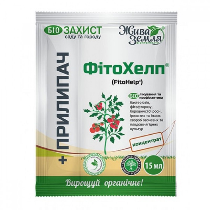 Біопрепарат ФітоХелп (15 мл) + Прилипатель (8 мл), Жива Земля 1