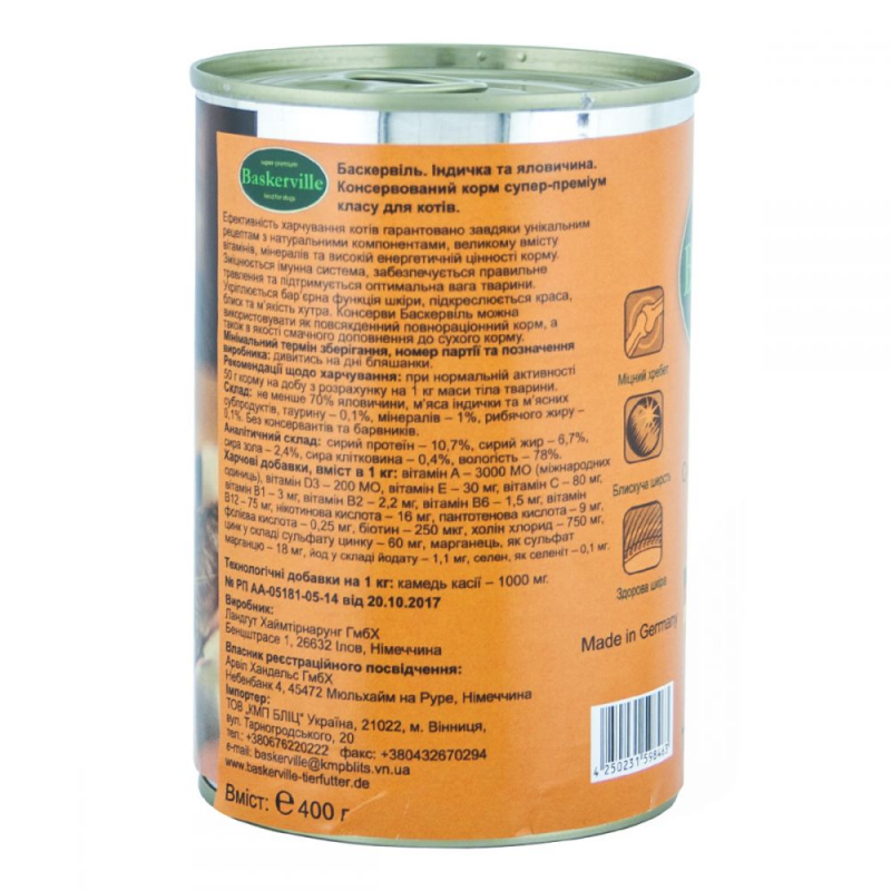 Baskerville Корм для котів Індичка та яловичина  (400г) 2