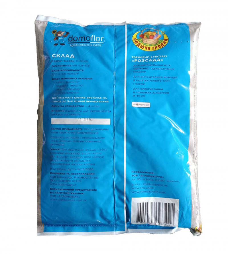 Субстрат Domoflor Mix-4 Розсада, 4 л 2