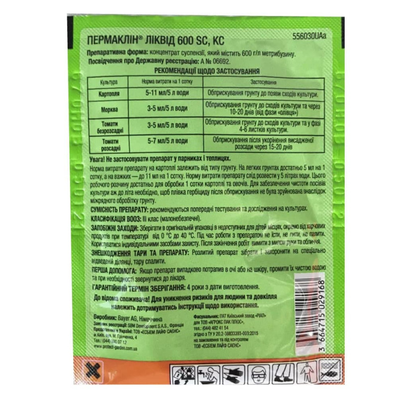 Гербіцид Пермаклін Ликвид, 20мл, Protect Garden 2