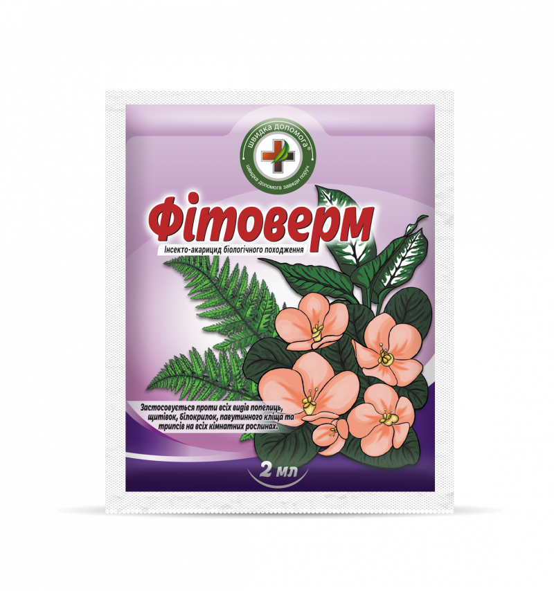 Биоинсектоакарицид Фитоверм 2 мл, Скорая помощь 1