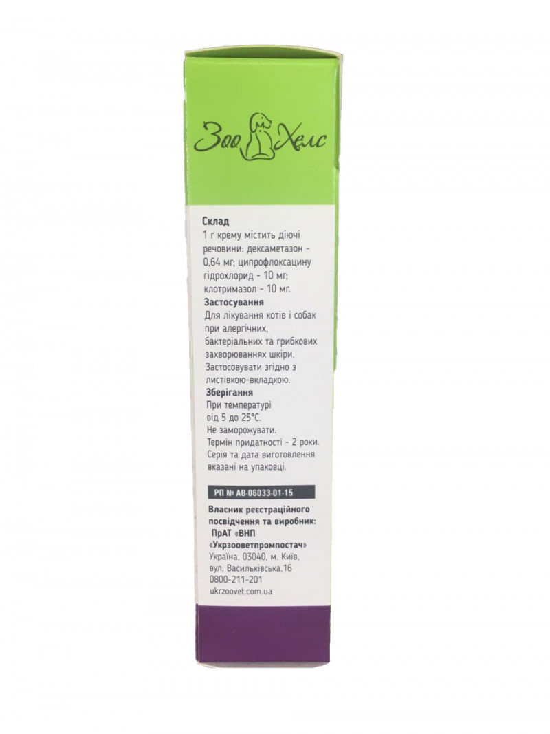 Антибактериальный крем Триосан ЗооХелс, 20 г 2