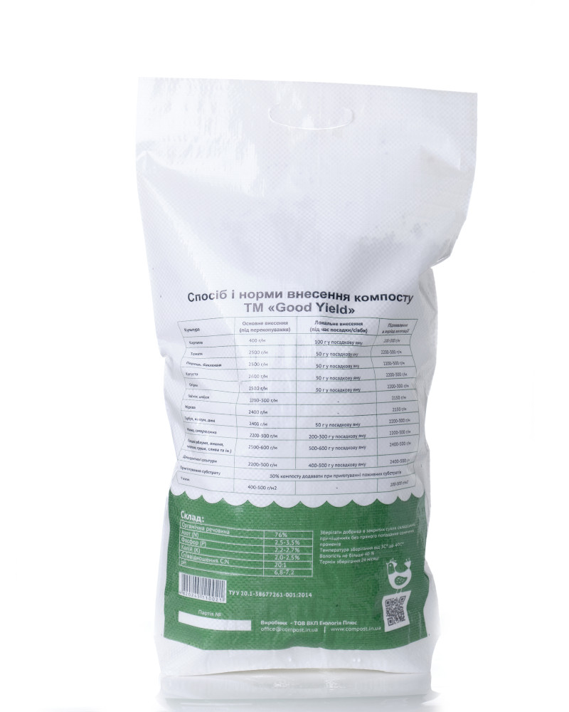 Органічне добриво ТМ Good Yield гуміфікований компост, 16 л 2