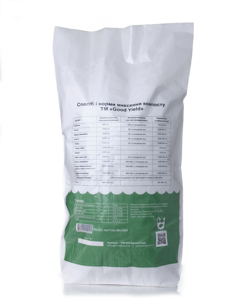 Органічне добриво ТМ Good Yield гуміфікований компост, 75 л 2