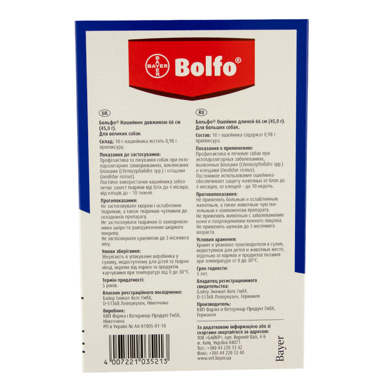 Ошейник Bayer Bolfo от блох и клещей для собак больших размеров, 66 см 2