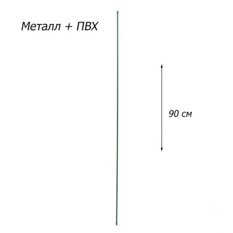 Опора Elsa для растений ПВХ 90 см (pmpvh-90) 3