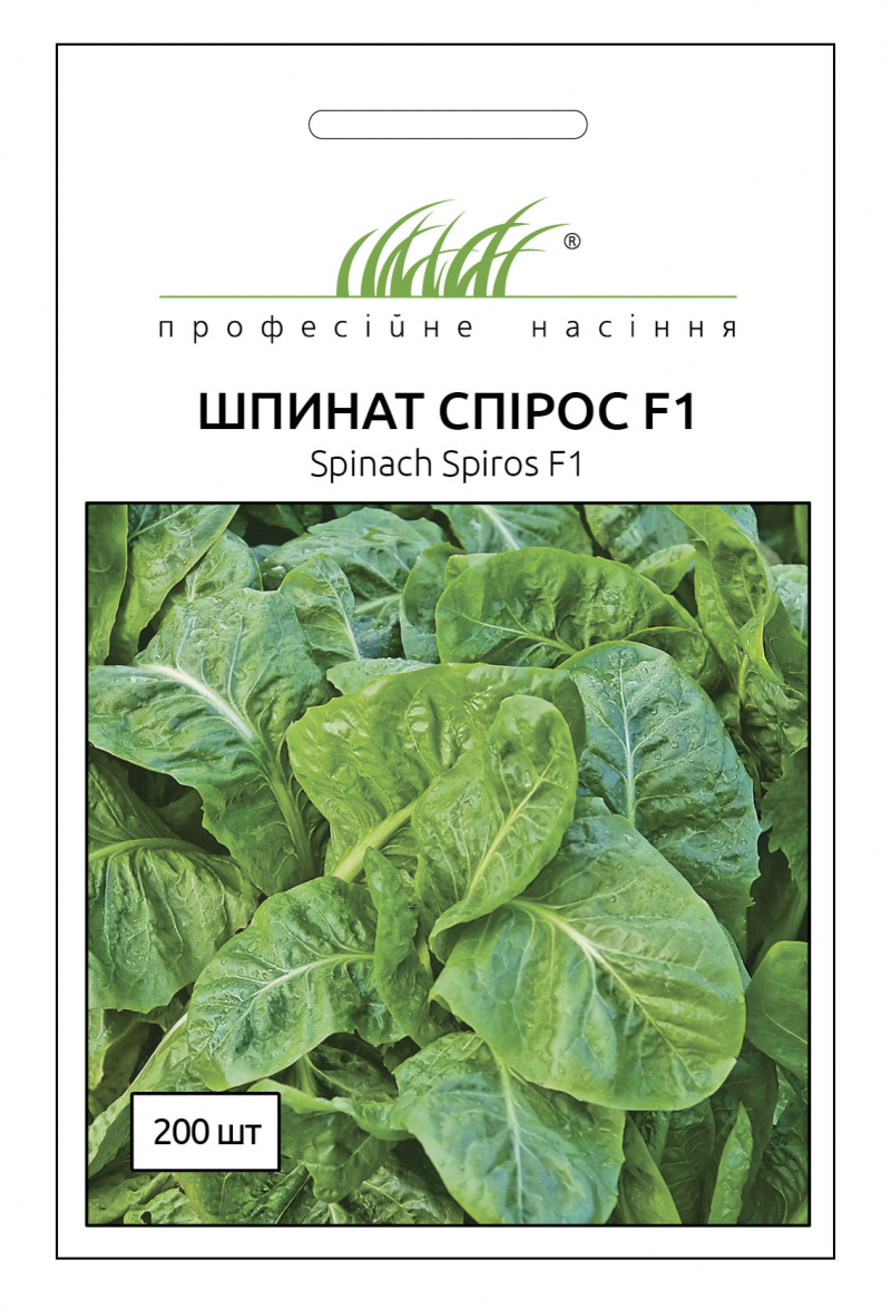 Насіння шпинату Спірос, 2г, Bejo, Голландія, Професійне насіння 1