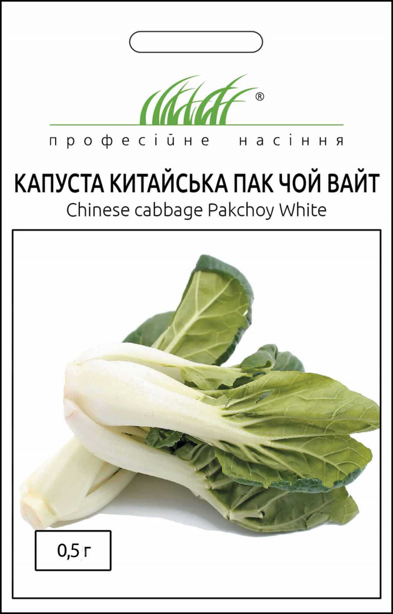 Семена пак-чой Чайниз Вайт, 0.5 г, Hem, Голландия, Професійне насіння 1