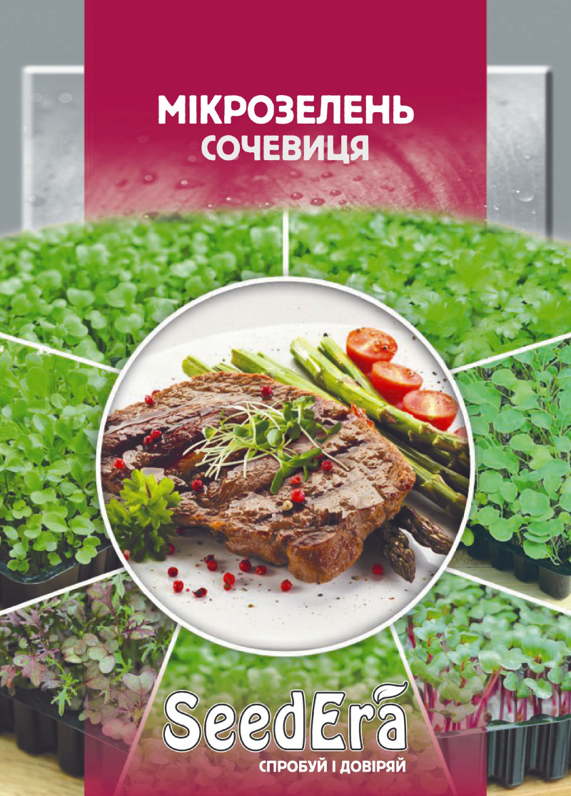 Насіння мікрозелені Чечевиця Seedera, 10 г 1