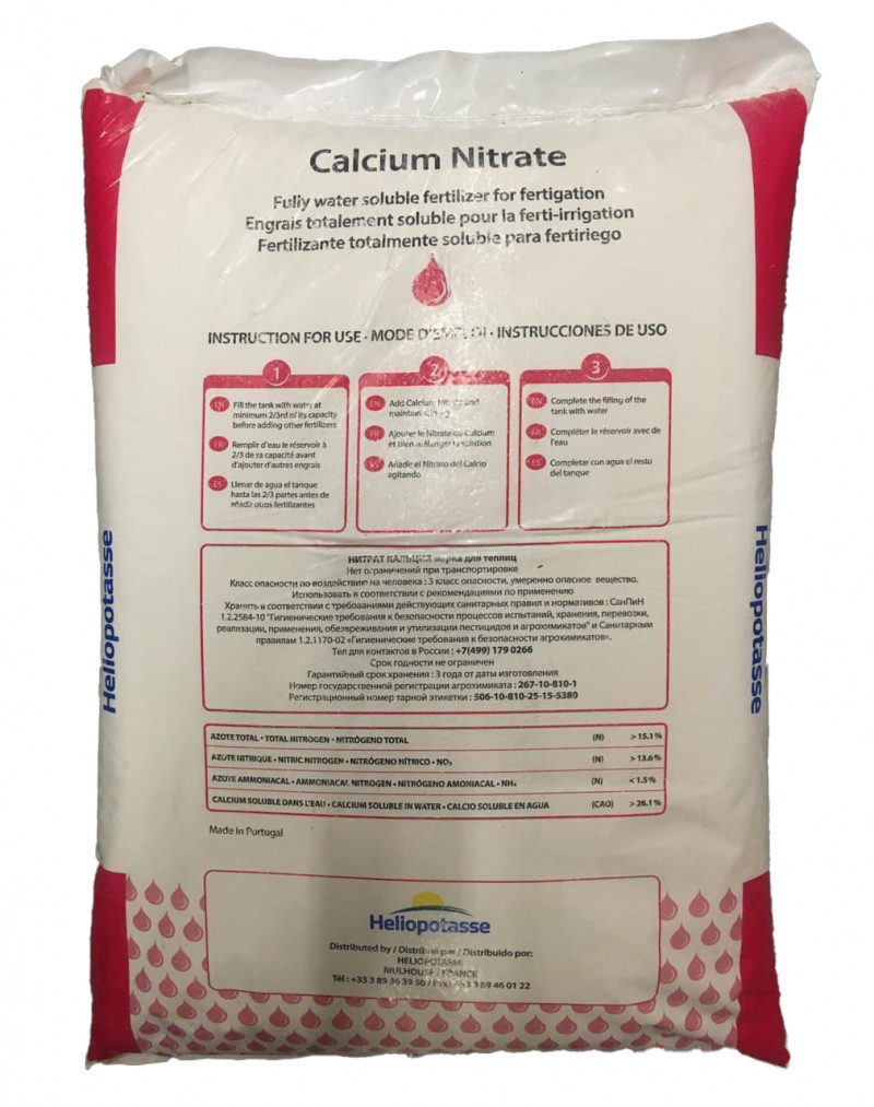 Мінеральне добриво Кальцієва селітра (нітрат кальцію), Heiiopotasse, 25 кг 2