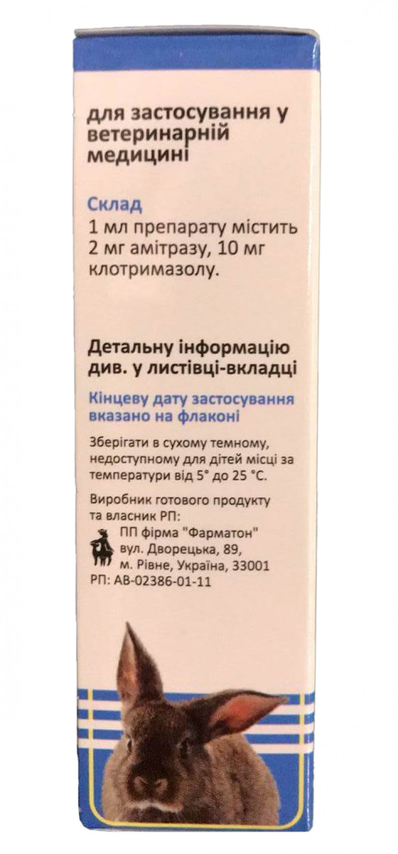 Капли Амитразин-Форте, 10 мл 2