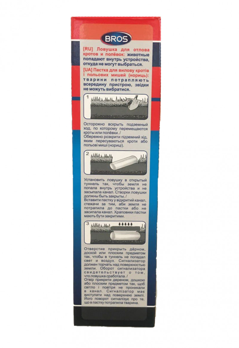 Пастка для кротів з сигналізатором BROS (063136/14426) 4