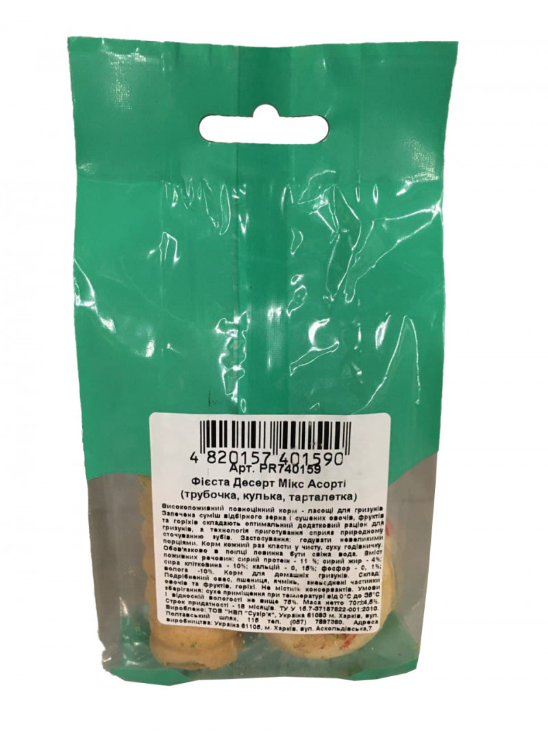 Ласощі для гризунів Природа Фієста десерт мікс (740159) 2