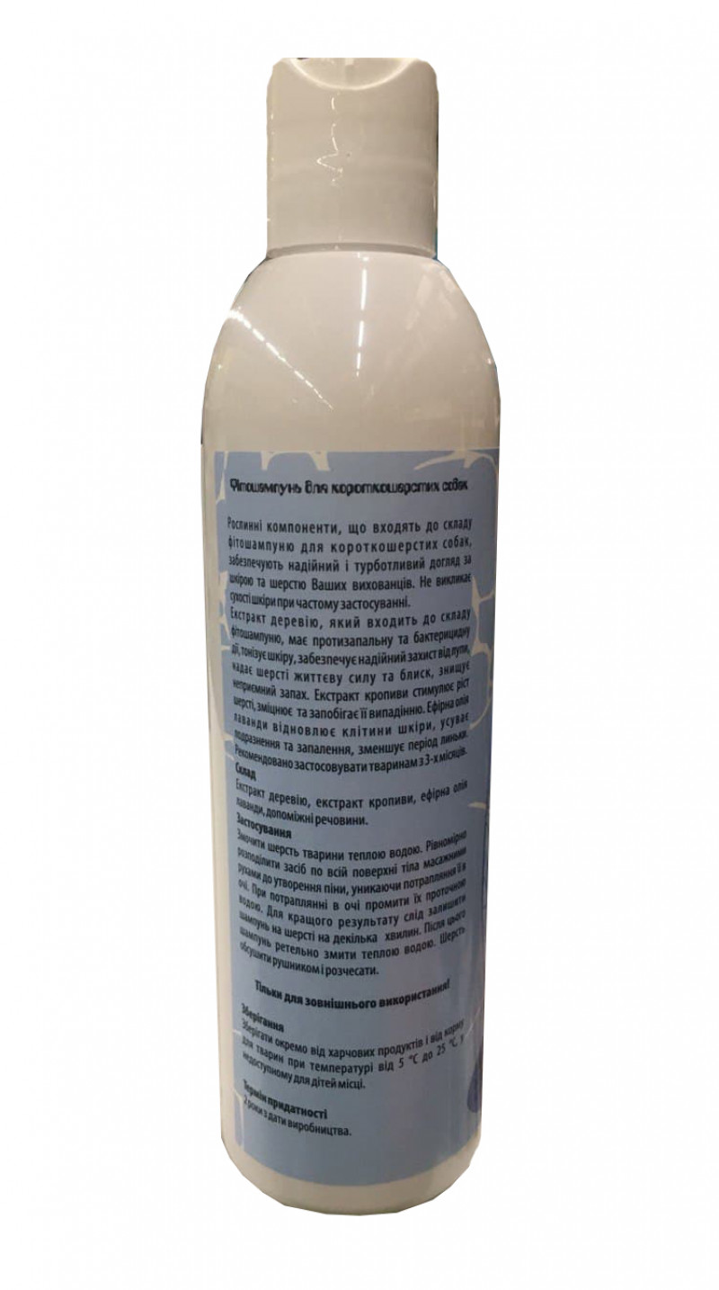 Фітошампунь Healthy Pet Herbal Shampoo для короткошерстих собак, 250 мл 2